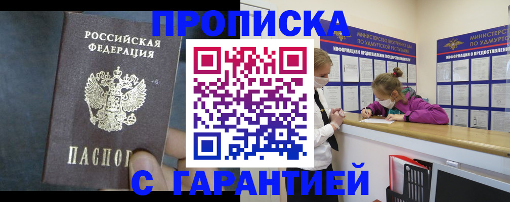 временная регистрация поиск в Чебоксарах
