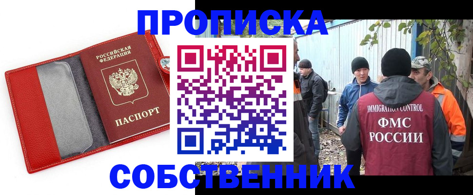 прописка паспорт в Чебоксарах