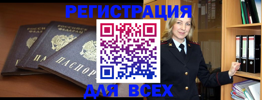 временная регистрация гарантия в Чебоксарах