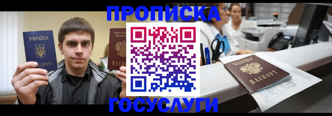 миграционный учет в Чебоксарах