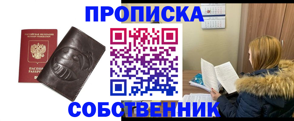 где прописаться в Чебоксарах