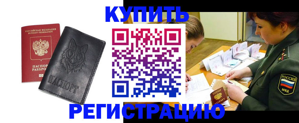 прописка паспорт в Чебоксарах