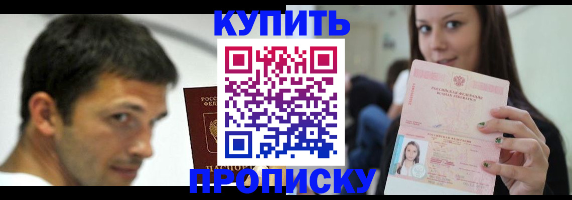 временная регистрация надежно в Чебоксарах